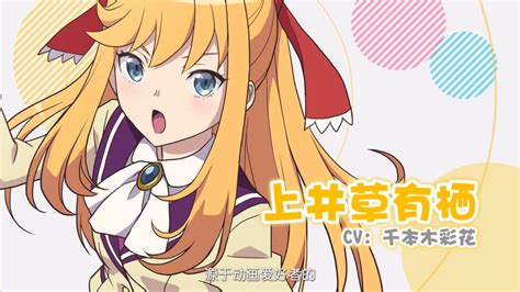 原创动画《动画同好会》PV公开 10月开播-武汉天空蓝动漫文化有限公司