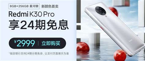 【中国移动】【优惠购机】红米K30 Pro变焦版 双模5G 8+256G手机_网上营业厅