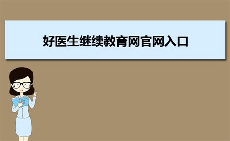 海南省中小学教师继续教育学分管理平台_大风车考试网