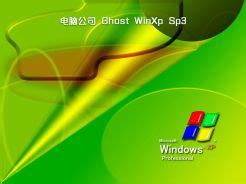 WindowsXP美化-更换鼠标指针_xp下载站