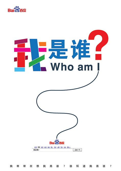 《武林外传》：“我是谁”是一个哲学问题！