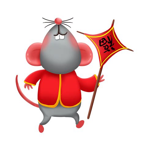 吉祥鼠图片