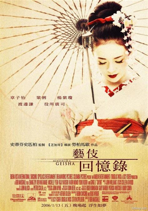 [艺伎回忆录].Memoirs.of.a.Geisha.2005.720p.BluRay.x264.AC3[中英字幕/3.2G]-HDSay高清乐园