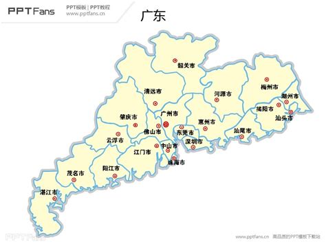 广东省地图矢量PPT模板_PPT设计教程网