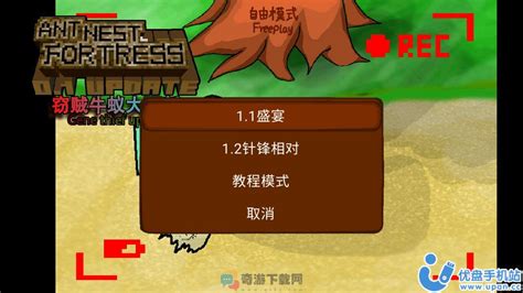 模拟地下蚁国手机版下载安装-模拟地下蚁国中文版下载v2.0 安卓最新版-2265游戏网