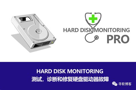 Hard Disk Sentinel pro(硬盘哨兵)下载-Hard Disk Sentinel pro(硬盘哨兵)官方版下载[电脑版]-PC下载网