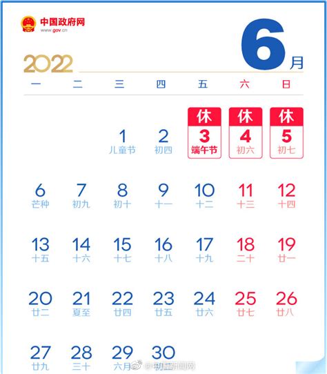 端午假期2022放假安排表 今年端午节法定节假日几天-闽南网