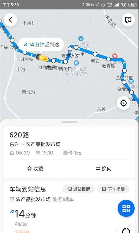 速看！阳泉市这一地区公交开通实时查询功能__财经头条