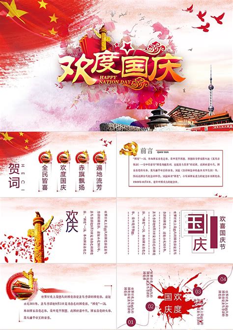 2020年中秋国庆放假通知海报图片下载_红动中国