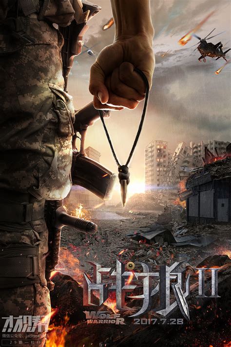 《战狼2》首曝全阵容海报 八大主演浴血开战_手机新浪网