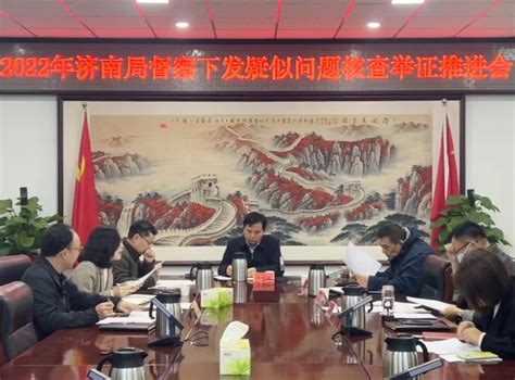 濮阳市自然资源和规划局推进2022年济南局督察下发疑似问题核查举证工作