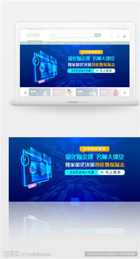 在线教育网络课程banner设计图__中文模板_ web界面设计_设计图库_昵图网nipic.com