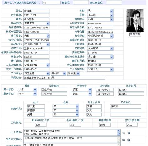 医院人事管理系统V10.4 - 产品首页 - www.qingyan.net.cn