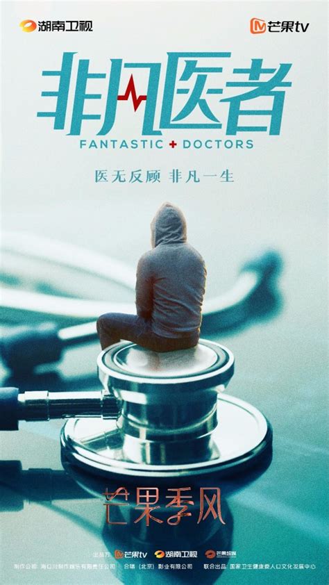 《非凡医者》开机 张晚意领衔演绎“天才医生”_娱乐频道_中华网