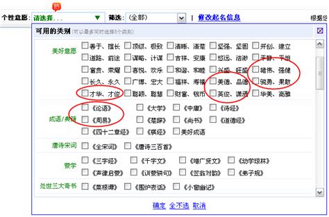 美名腾智能起名网之姓名测试模板下载_姓名_图客巴巴