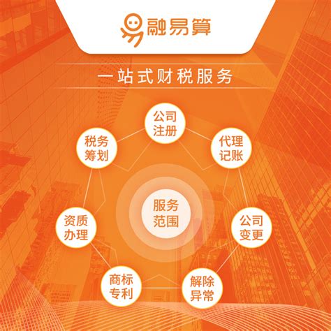 工商注册代办过程中的四点好处-广州志业财税顾问有限公司