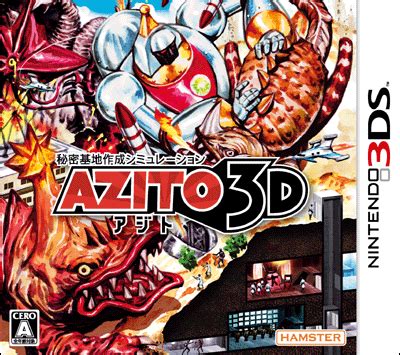 AZITO 3D中文CIA下载|3DS AZITO 3D 中文版下载 - 跑跑车主机频道