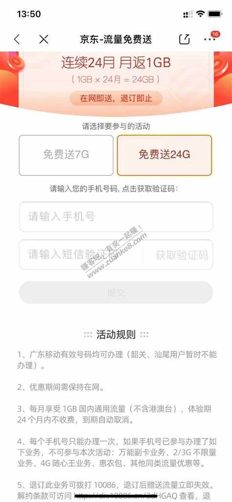 京东购买游戏充值怎么退款