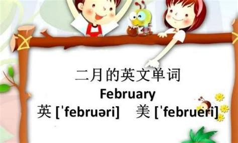 二月二十三英语怎么写 ,我的生日是二零零九年二月二十三日英语怎么说怎么写 - 英语复习网