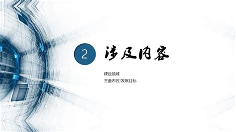《数字中国建设整体布局规划》对中国ICT市场的四大积极影响 - 锦囊专家 - 国内领先的数字经济智库平台
