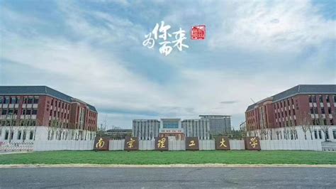 2022年南京理工大学“专接本”官方招生简章 - 江苏升学指导中心