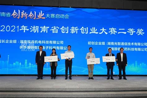 5月18日2022年湖南省创新创业大赛启动-长沙象盒资讯