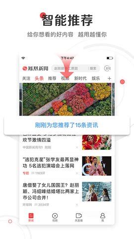 凤凰资讯app下载-凤凰资讯app下载v6.5.2安卓版-CC手游网