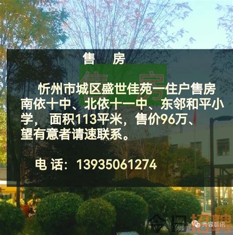 忻州:共招聘31人!涉学校、卫生院、国企-事业单位招聘-忻州人才网