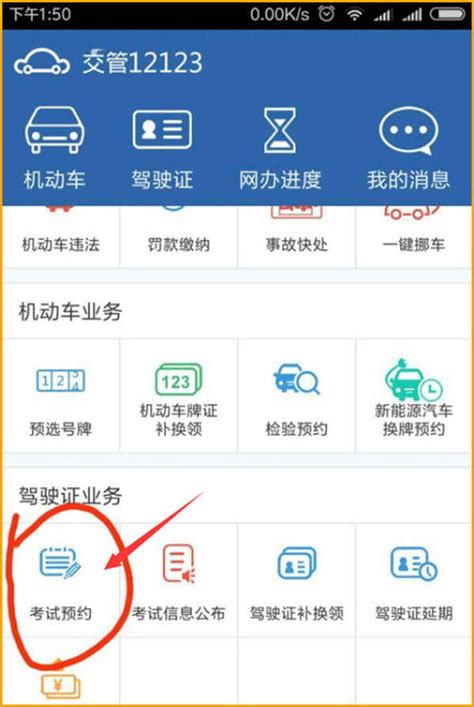 深圳市车辆管理所考试成绩怎么查询 - 楚天视界