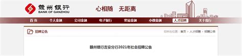 2022年江西吉安一中、吉安师范附属小学公开招聘高层次人才拟聘用人员名单公示