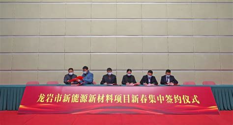 龙岩高新区（经开区）签约2个项目 总投资10.1亿元 - 园区动态 - 中国高新网 - 中国高新技术产业导报