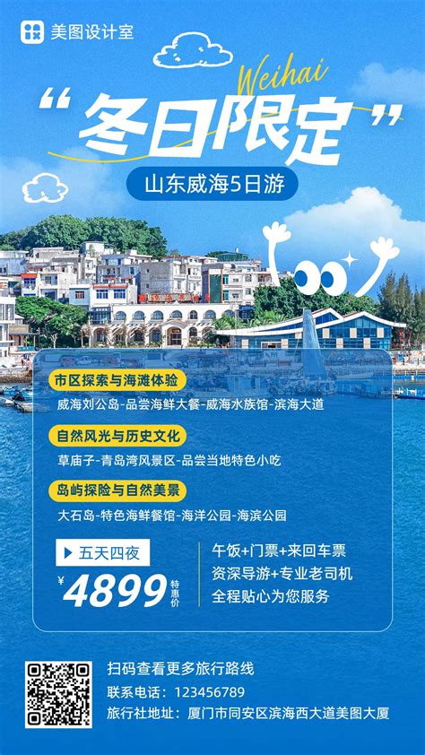 旅行社西藏旅游线路宣传海报图片下载_红动中国