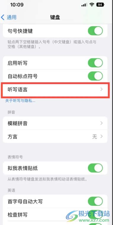 iOS 17 自动把语音消息转成文字，教你如何开启与使用 - 掘金咖