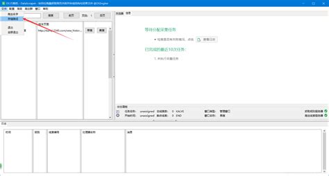 【GooSeeker特别版下载】GooSeeker网络爬虫 v9.2.0 中文特别版-开心电玩