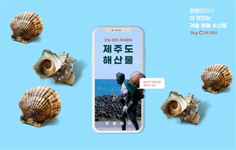 海鲜水产品推广宣传海报韩国素材 – 设计小咖