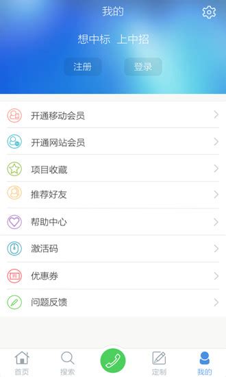 中国招标网官方app下载-中国招标网免费版v3.5.0 安卓版 - 极光下载站