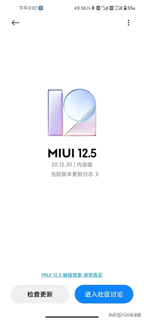 MIUI12.5公测版本月中旬发布，有21款机型支持更新 - 知乎