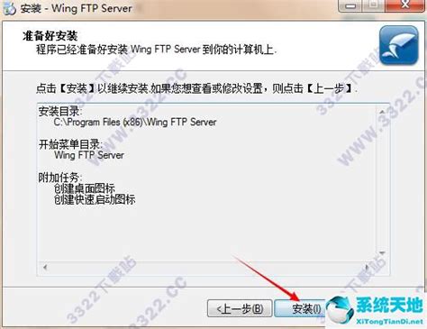 quickftp，Quick Easy FTP Server中文破解版设置教程 _ 【IIS7站长之家】
