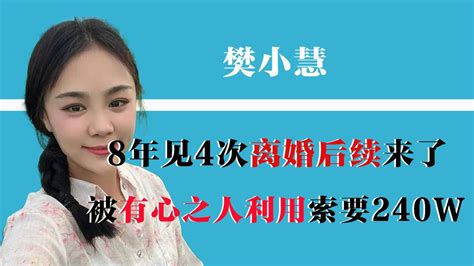 安小慧图片