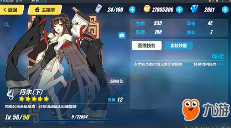 崩坏三丹朱图片