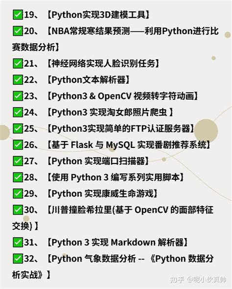 Python70个练手项目，推荐给缺少项目实战经验的人 - 知乎