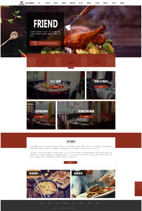 美食网站设计|网页|门户网站|阿云你慢点 - 原创作品 - 站酷 (ZCOOL)