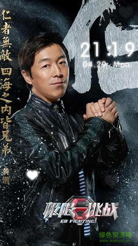 《极限挑战》第二季4月开播 宋小宝岳云鹏都将参与_凤凰娱乐