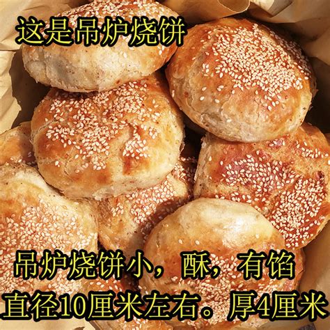 山东烧饼土特产单县吊炉烧饼河南大烧饼手工面食尘家吊炉早餐快批-阿里巴巴