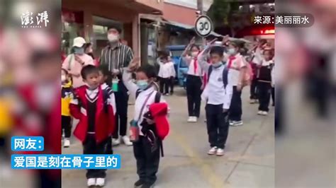 小学生放学路上听到国歌，集体原地立正敬礼_凤凰网视频_凤凰网