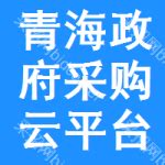 青海省电子税务局土地出（转）让信息采集流程说明_95商服网