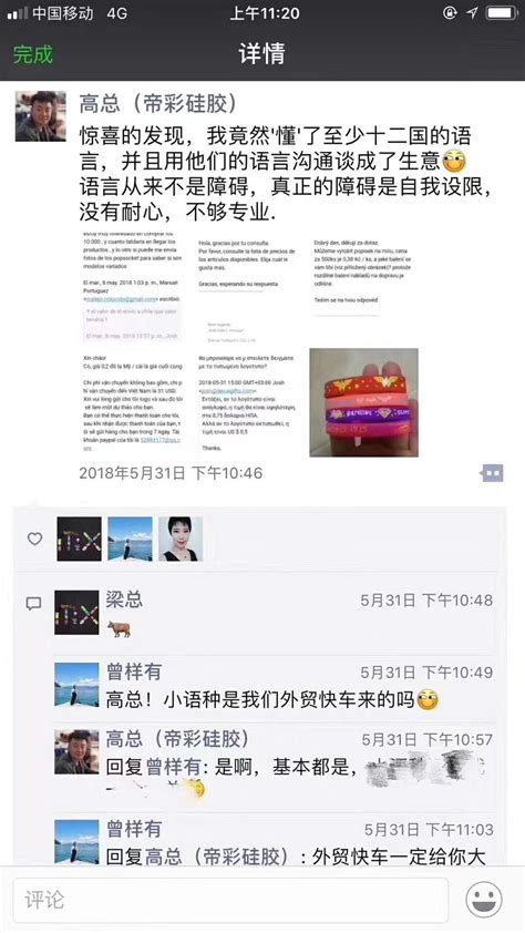 恭喜惠州客户通过外贸快车谷歌优化平台获取大量订单_公司新闻 ...