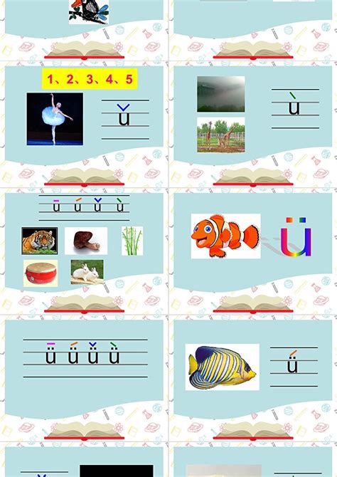 部编版小学语文一年级上册《iuuyw》汉语拼音卡通清新风PPT课件_卡卡办公