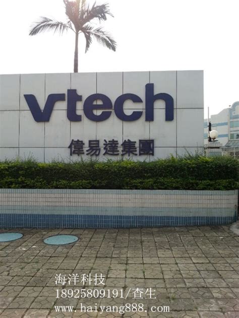 Vtech伟易达品牌资料介绍_伟易达玩具怎么样 - 品牌之家