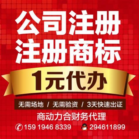商业服务工商代注册企业网站模板76799（多端兼容）-南阳开腾网络科技有限公司